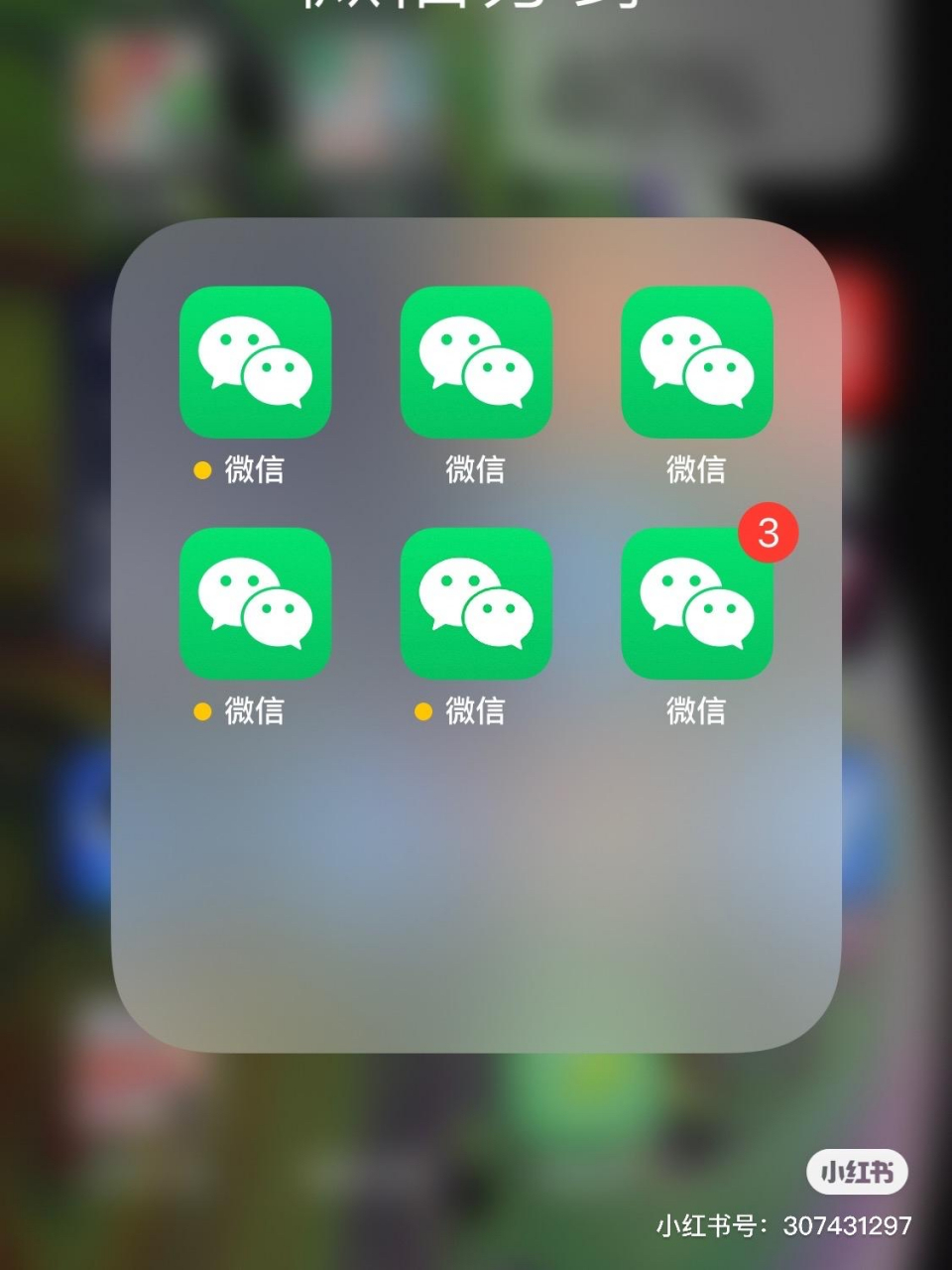 微信授权第三方应用会自动解除吗苹果