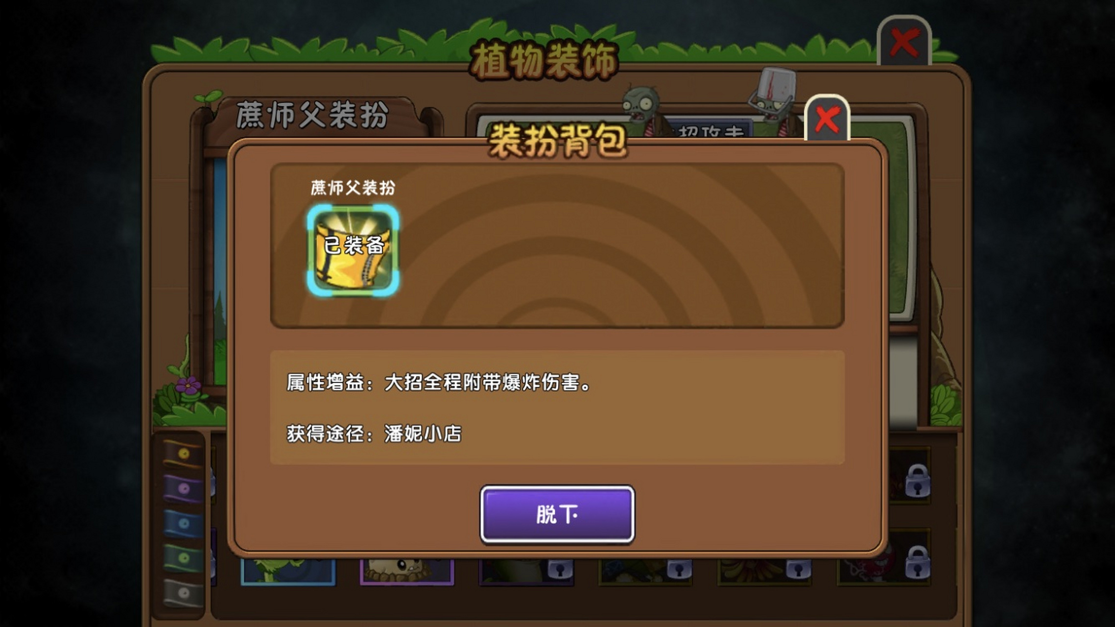 蔗师傅还差两个碎片获得,只能通过明天的复兴挑战获取(我已有装扮)!