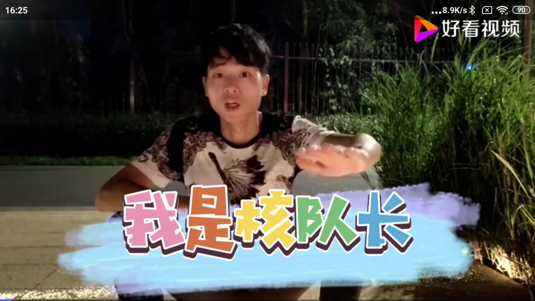 哈喽大家好,我是核队长