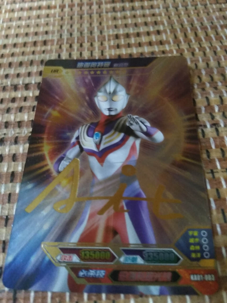 迪迦奥特曼复合型ur签名卡