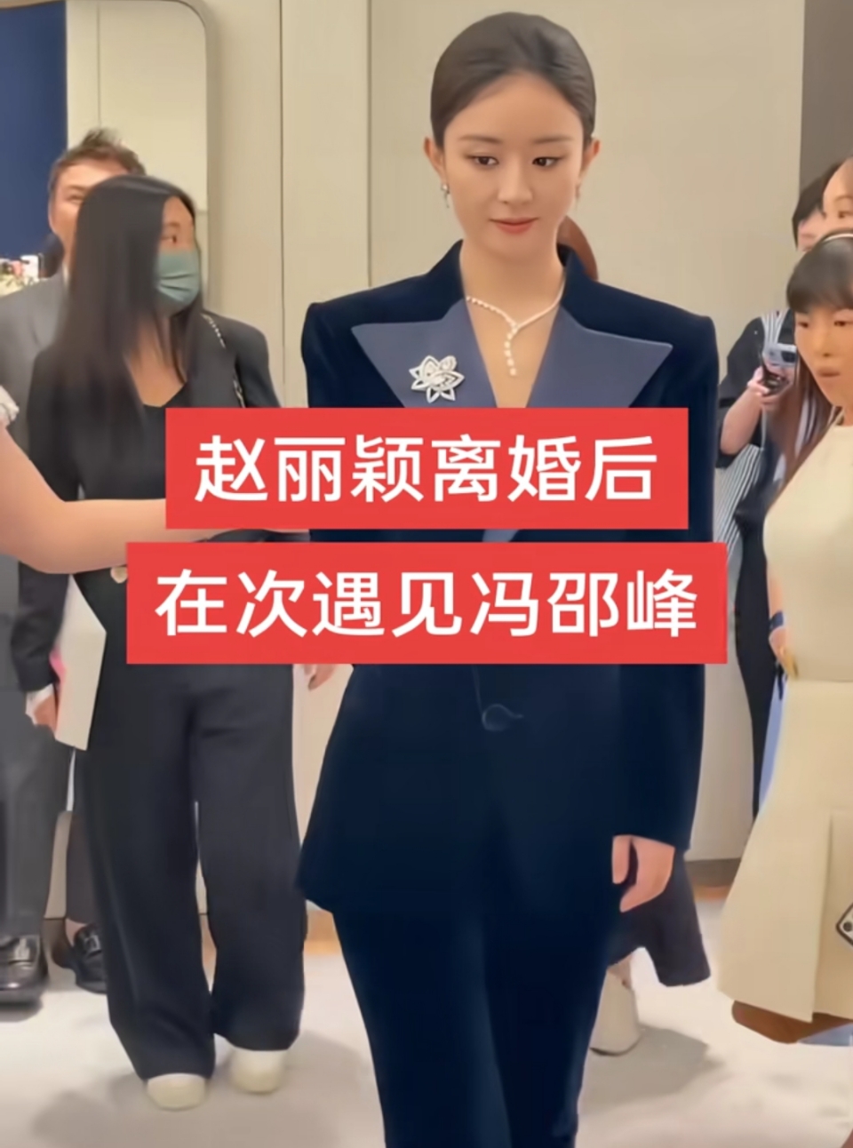 冯绍峰婚后参加的综艺