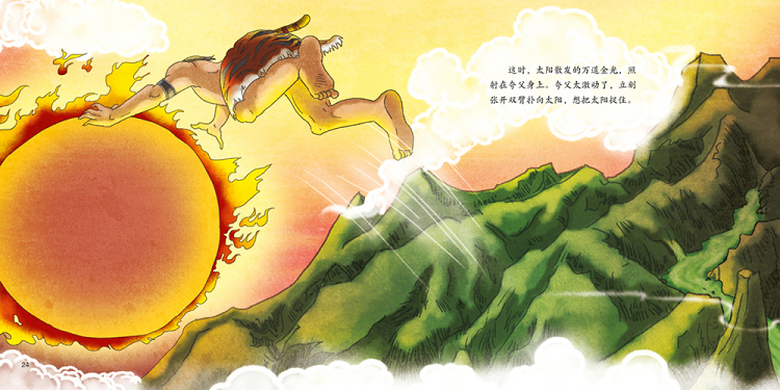 夸父为什么要追赶太阳