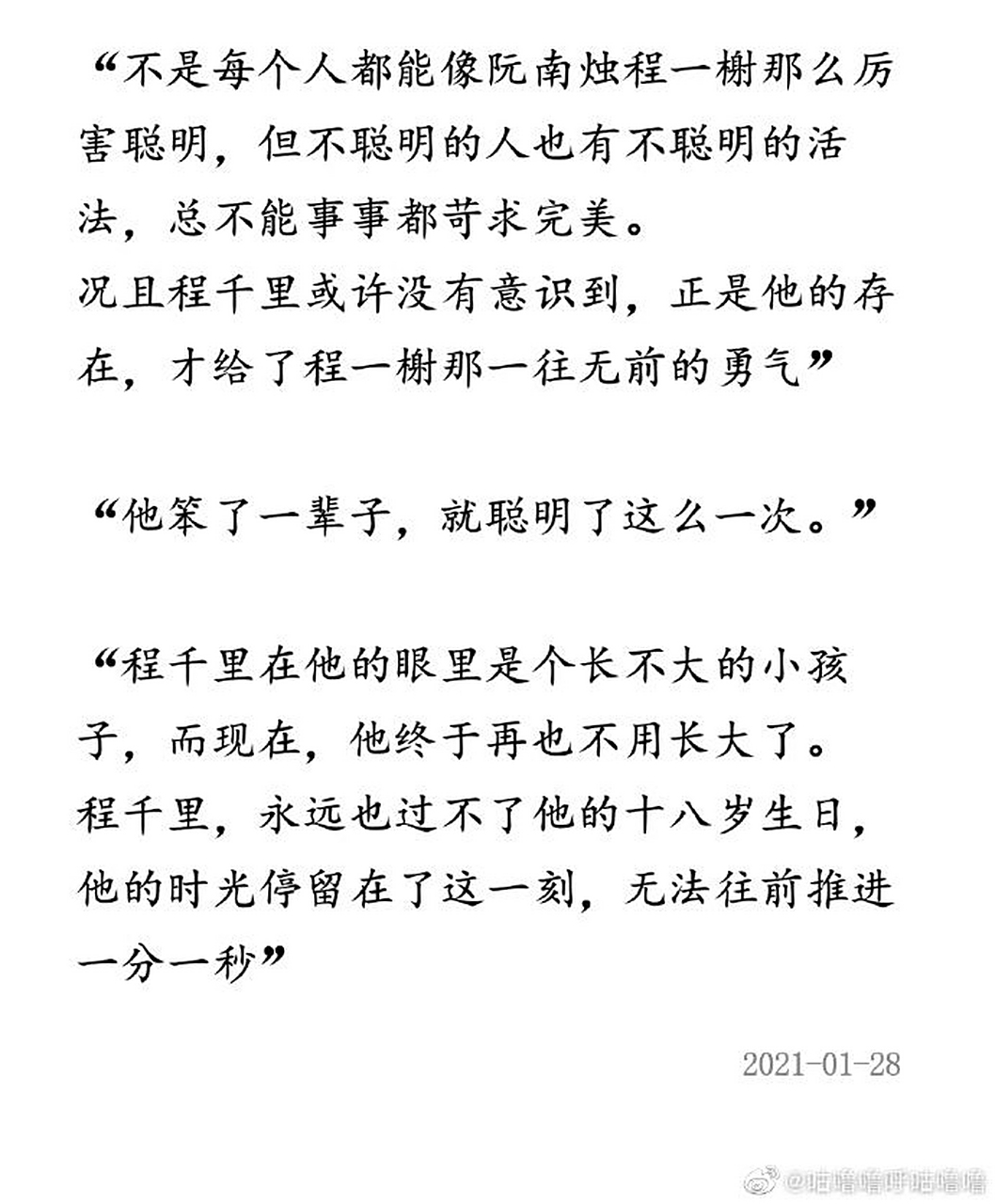 看死亡万花筒,谭枣枣和程千里死的时候,让我好伤心啊[大哭]