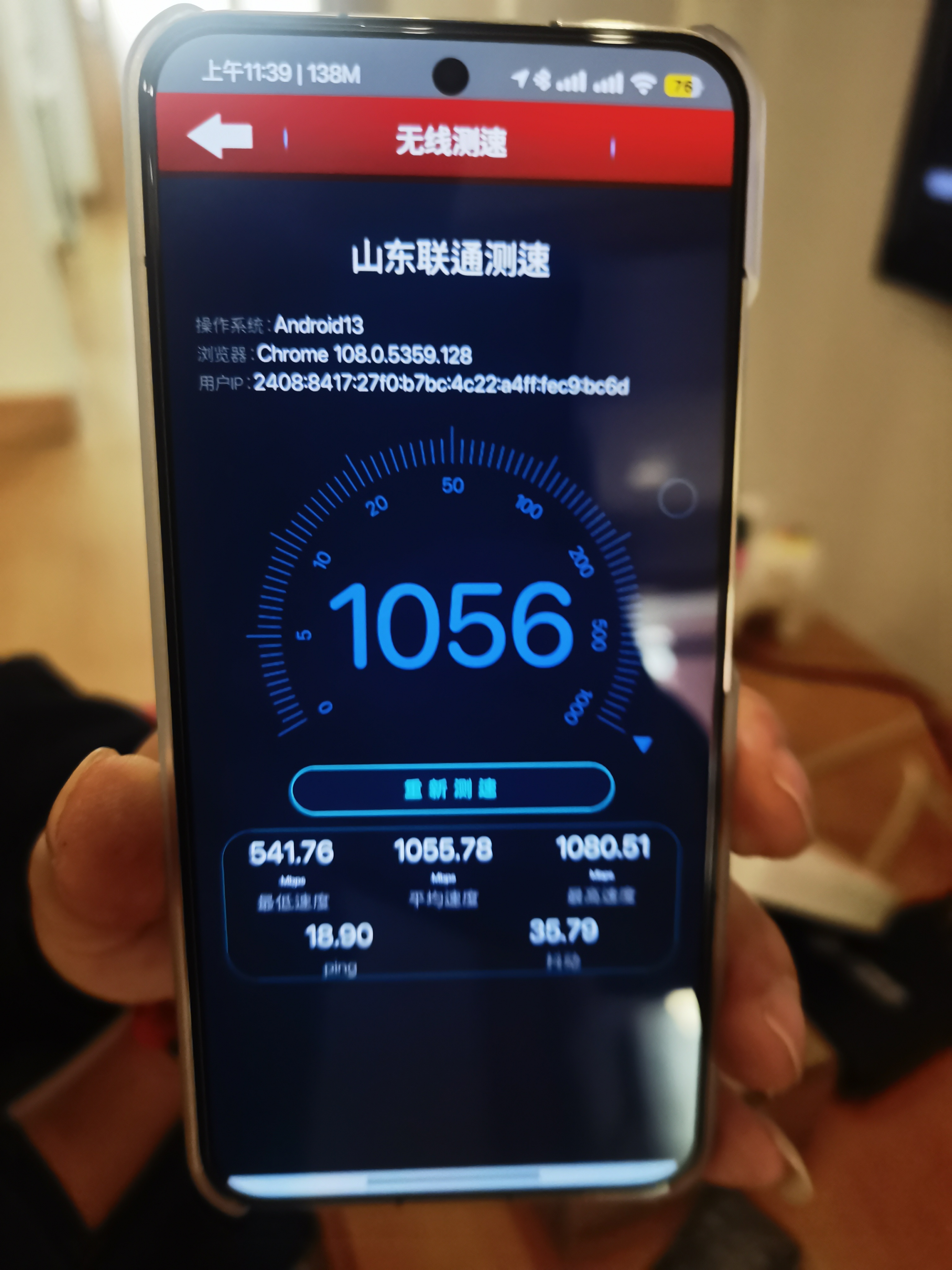 师傅用手机测的网速,满格5g网络竟然飙到了1056mbps,太让人惊叹了!