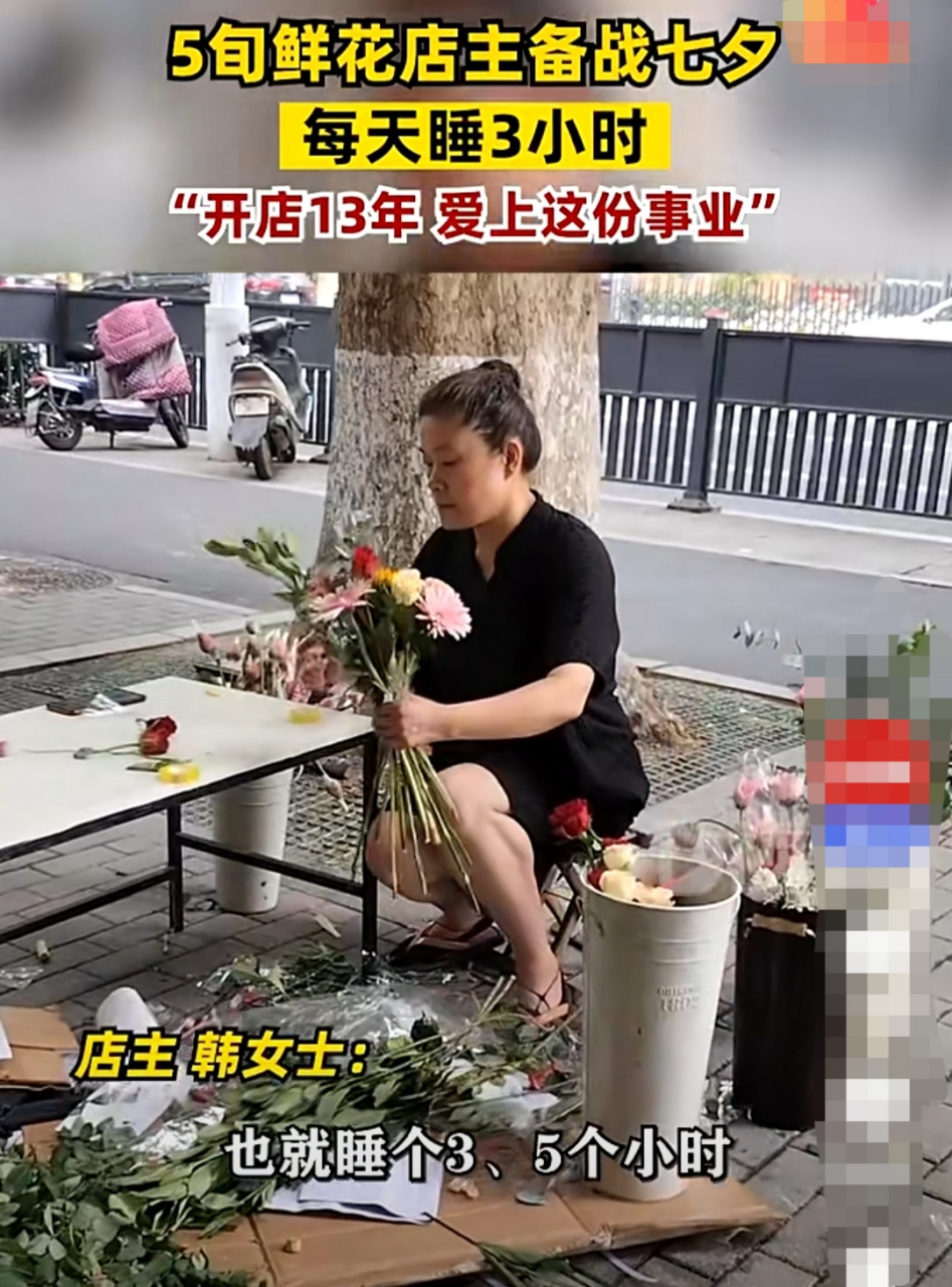 又是一年七夕节将至,山东淄博一鲜花店女老板,为了备足货源,迎战七夕