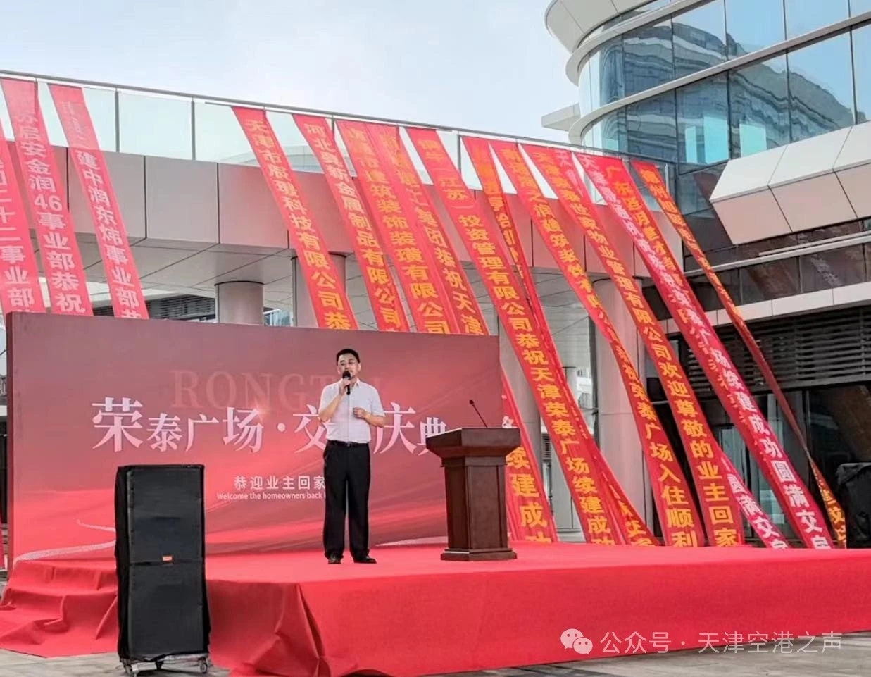 天津滨海空港荣泰广场招商了