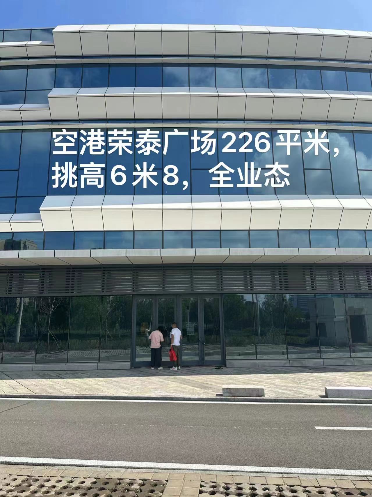 天津滨海空港荣泰广场招商了