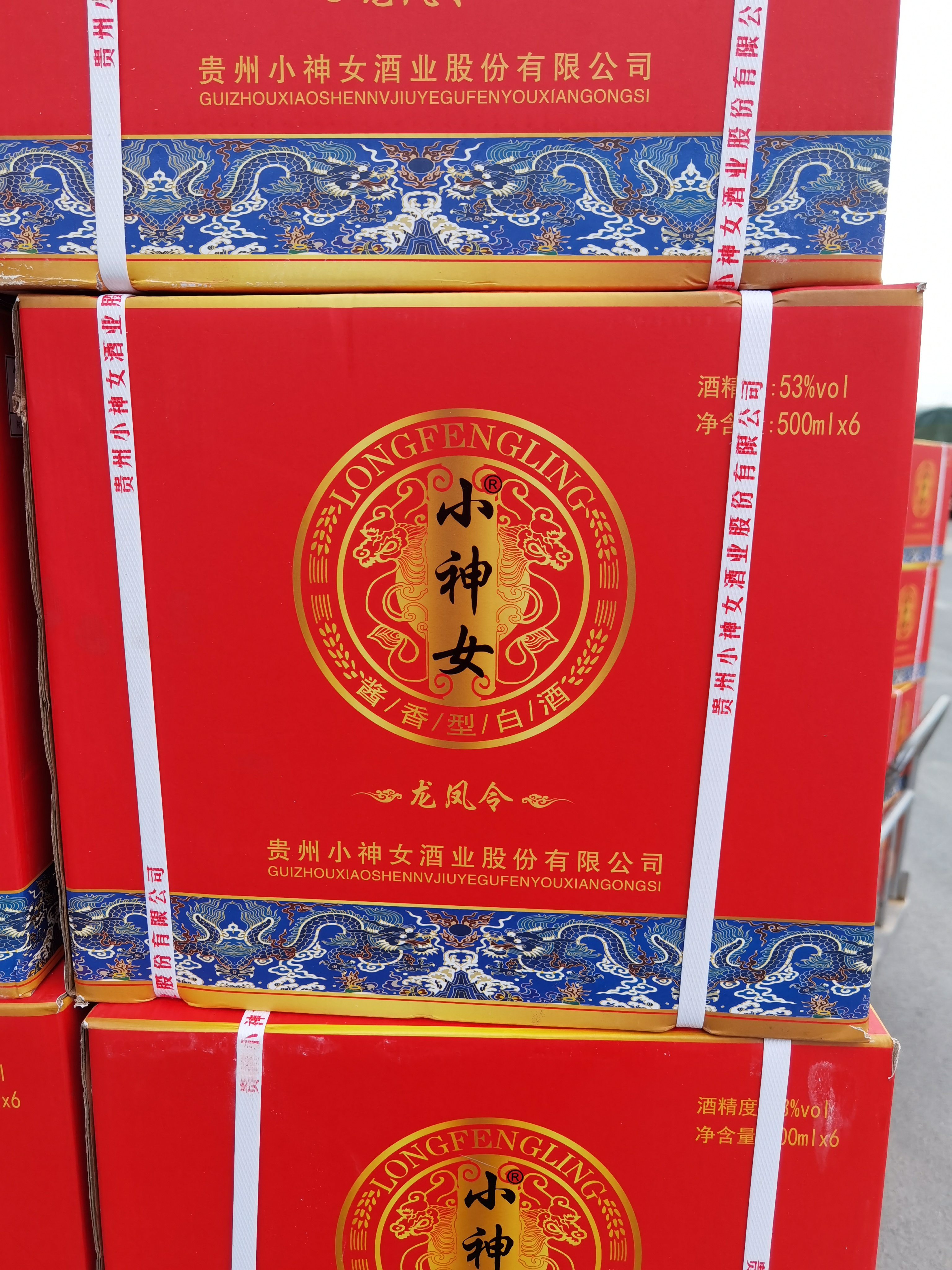 很多人曾问我, 小神女龙头酒的来历, 嗨,我说: 济公活佛出家前,俗家