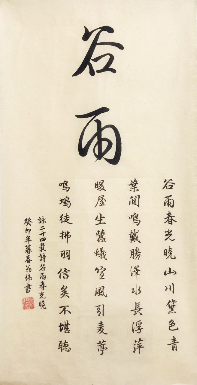 鸣鸠徒拂羽,信矣不堪听.