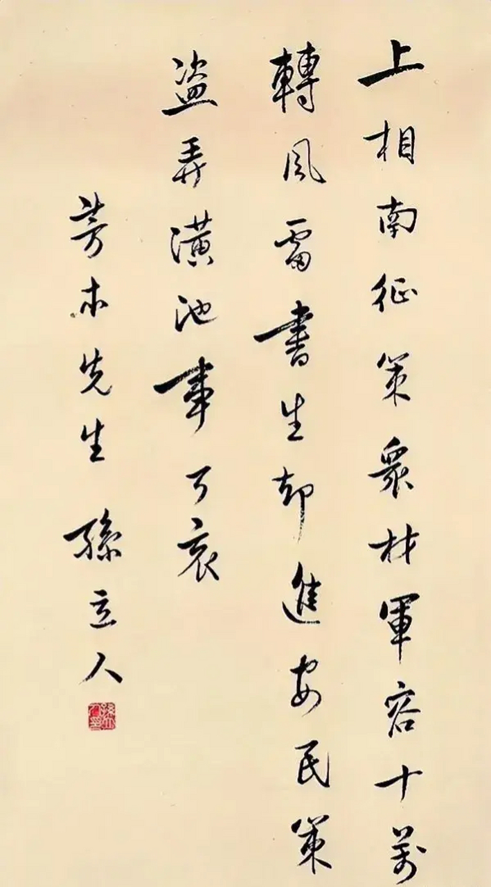 孙立人将军的笔迹很好看,最后三张像是钢笔字