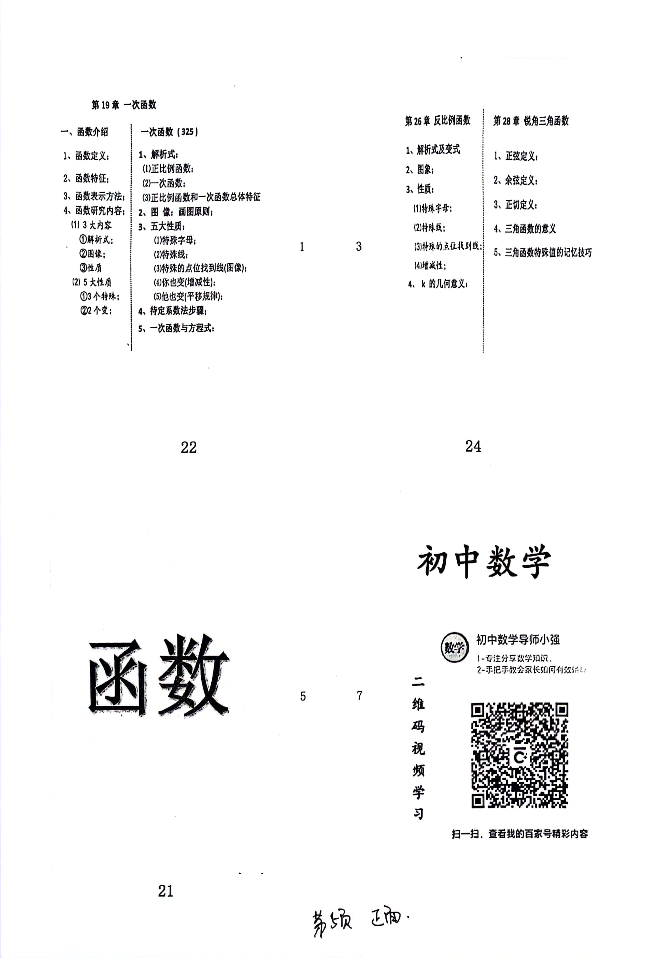 6页,按照页数进行正反面打印,然后对着拆开,装订成册