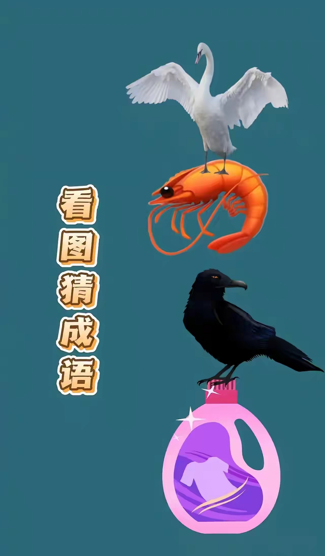 这奇妙的叠罗汉景象,简直是脑洞纯赐疾鲁捎锊 眼力找动物图片看图猜