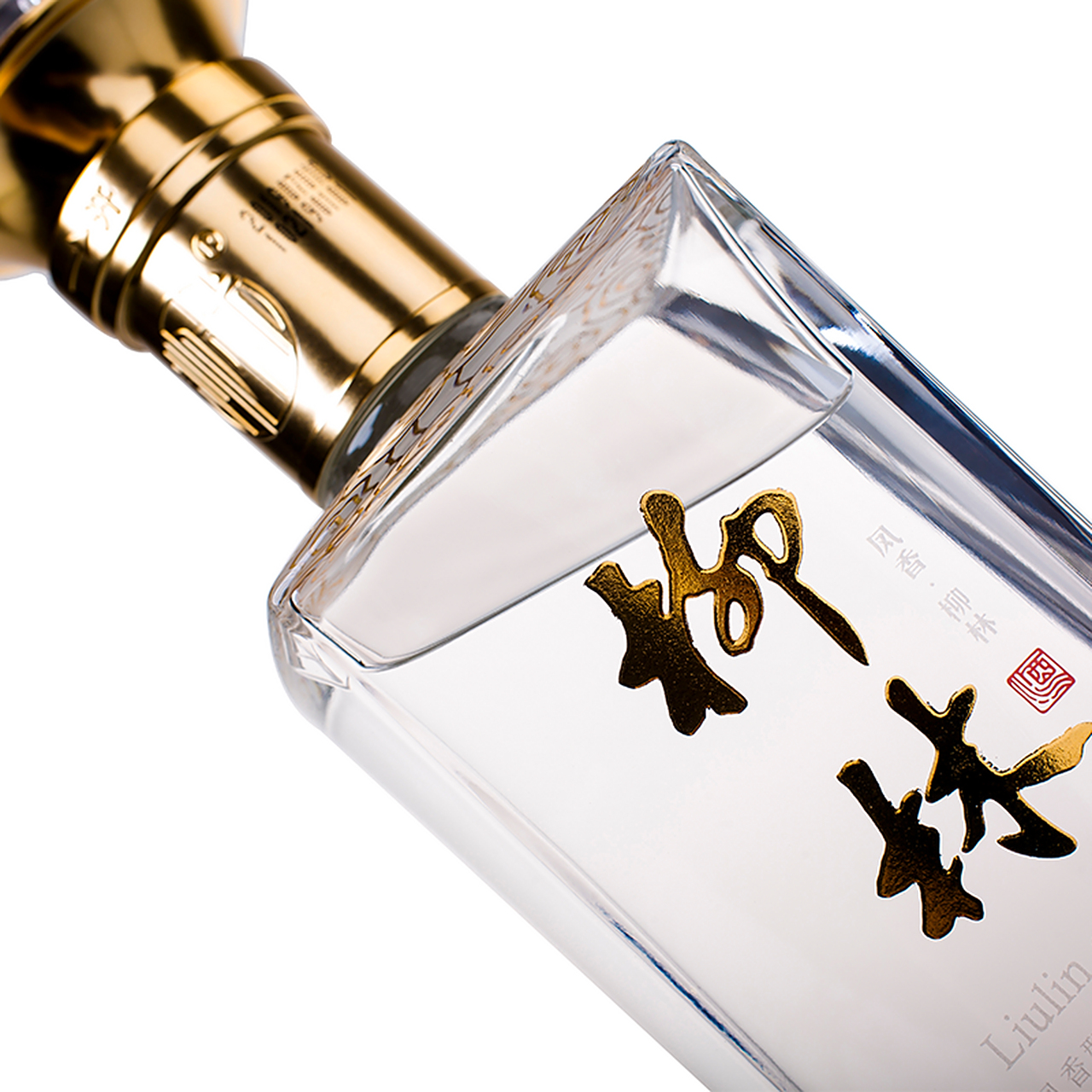 以前经常因为工作原因会喝点白酒,现在喝的也少了,但是对柳林酒还是