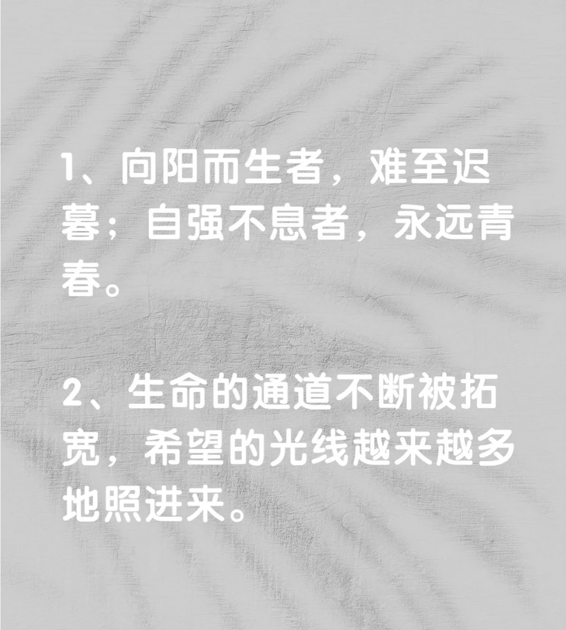 人民日报六条励志金句,句句扣人心扉