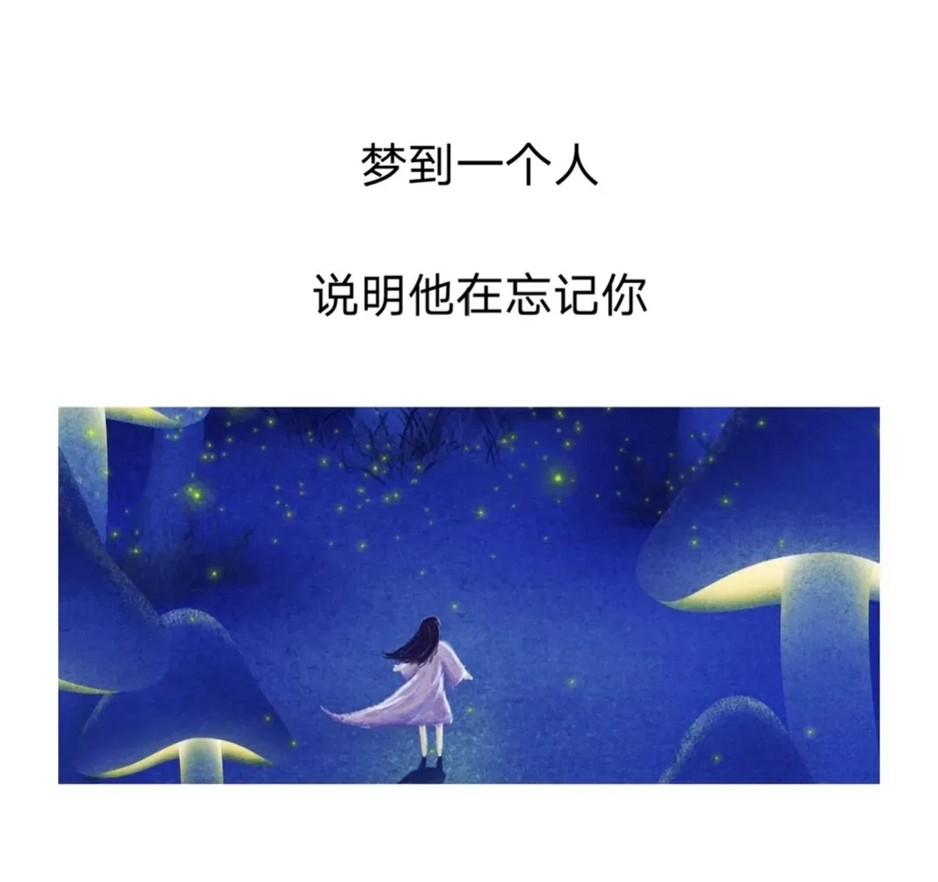 能在你梦里出现的人