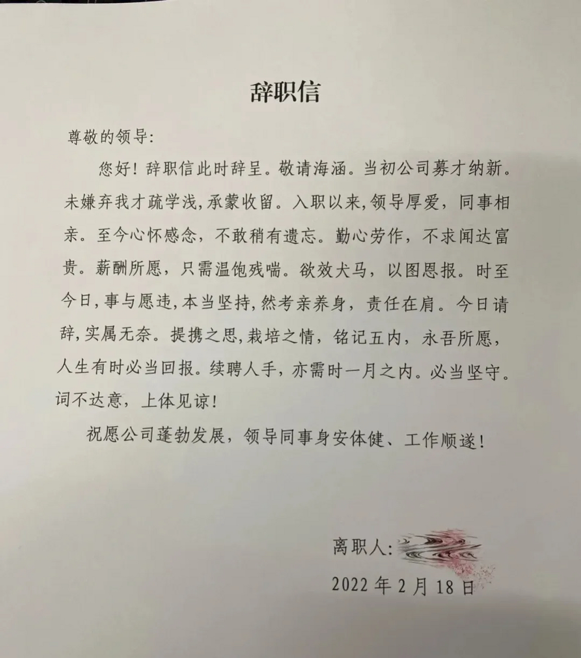 为什么很多人从国企辞职