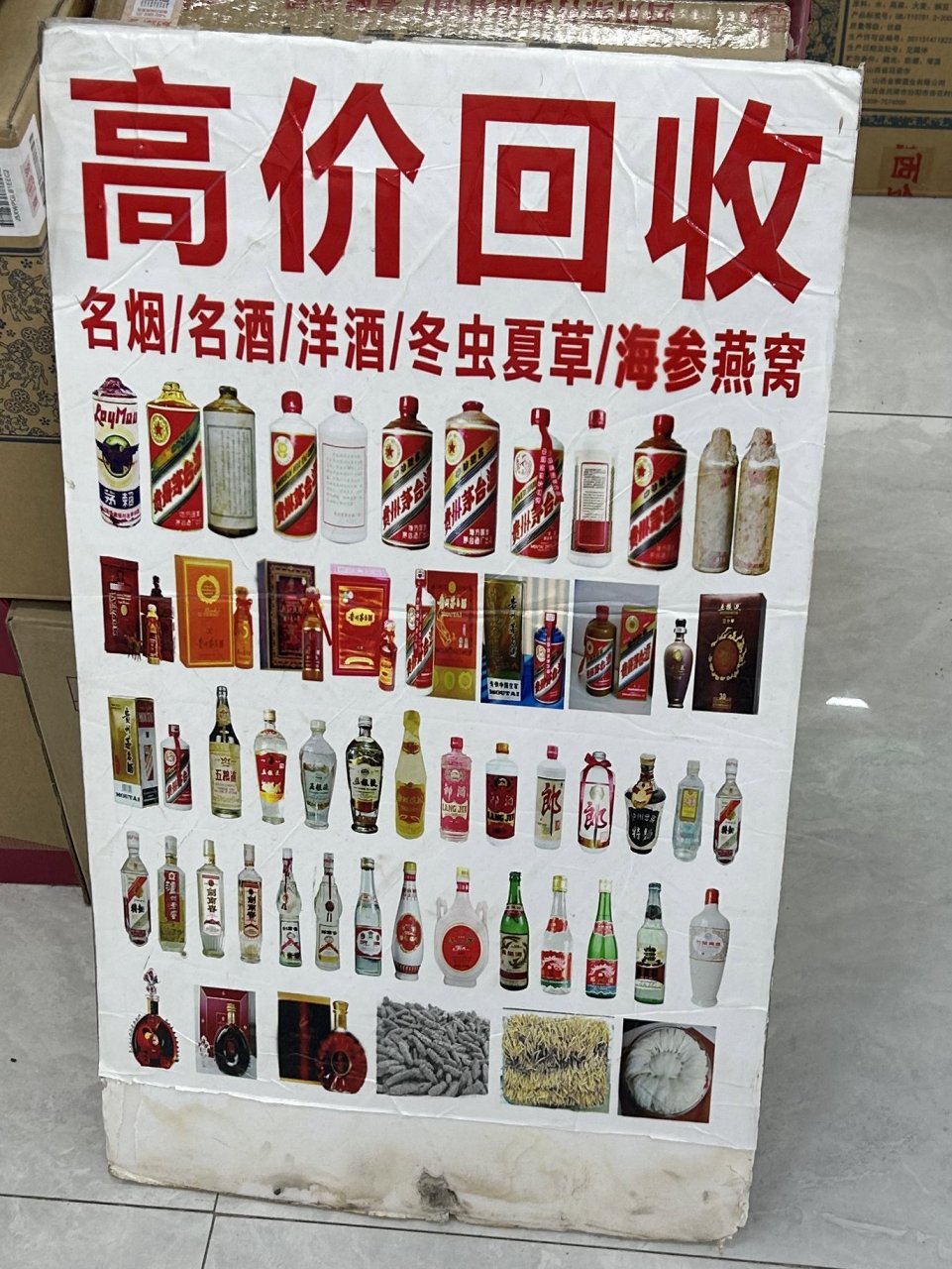 这种高价回收名烟名酒,名贵营养品的到底什么商业模式?困惑很久了.