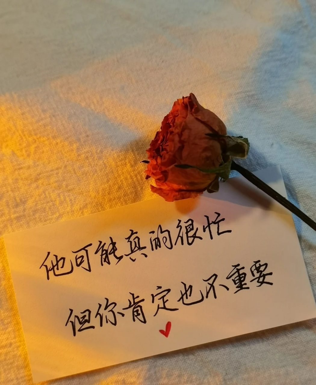 所有的忙都是借口而已