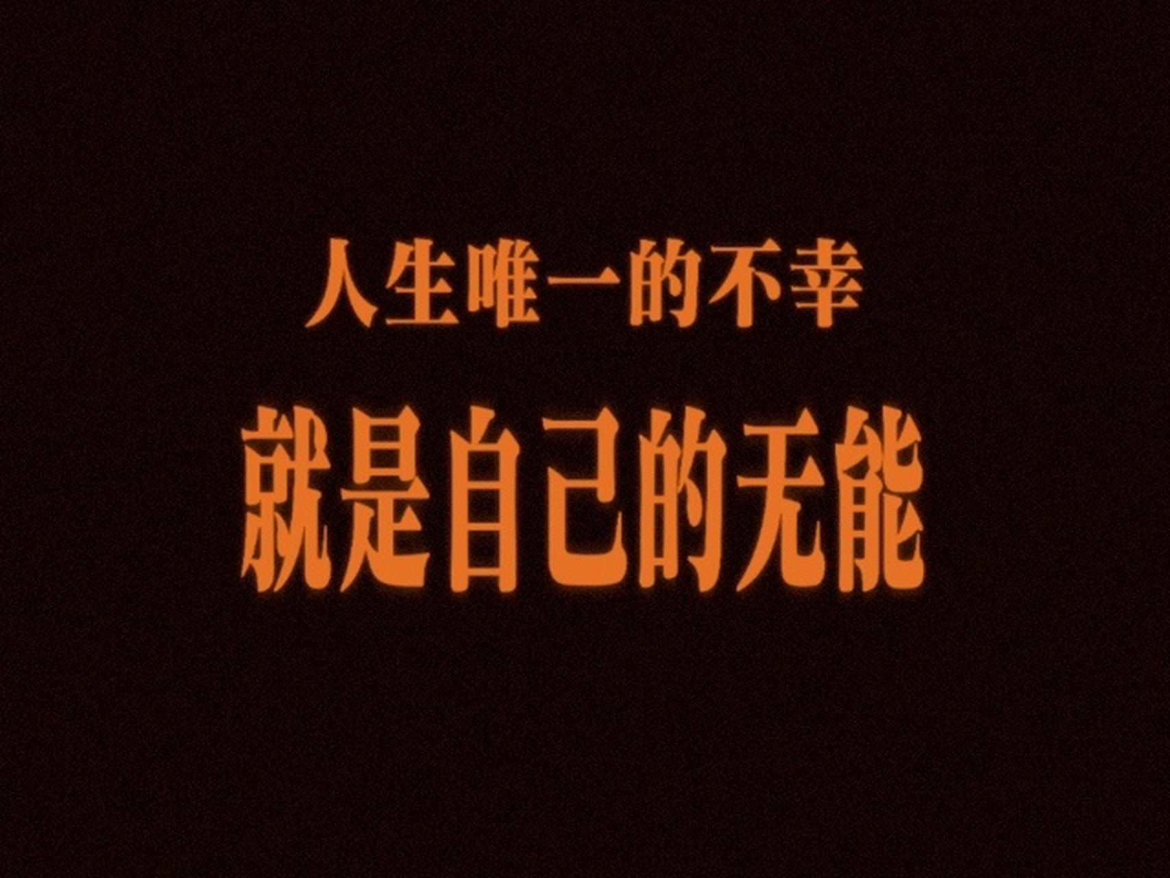 读过小波老师笔下的许多文字,关于人生,关于爱和沉默.