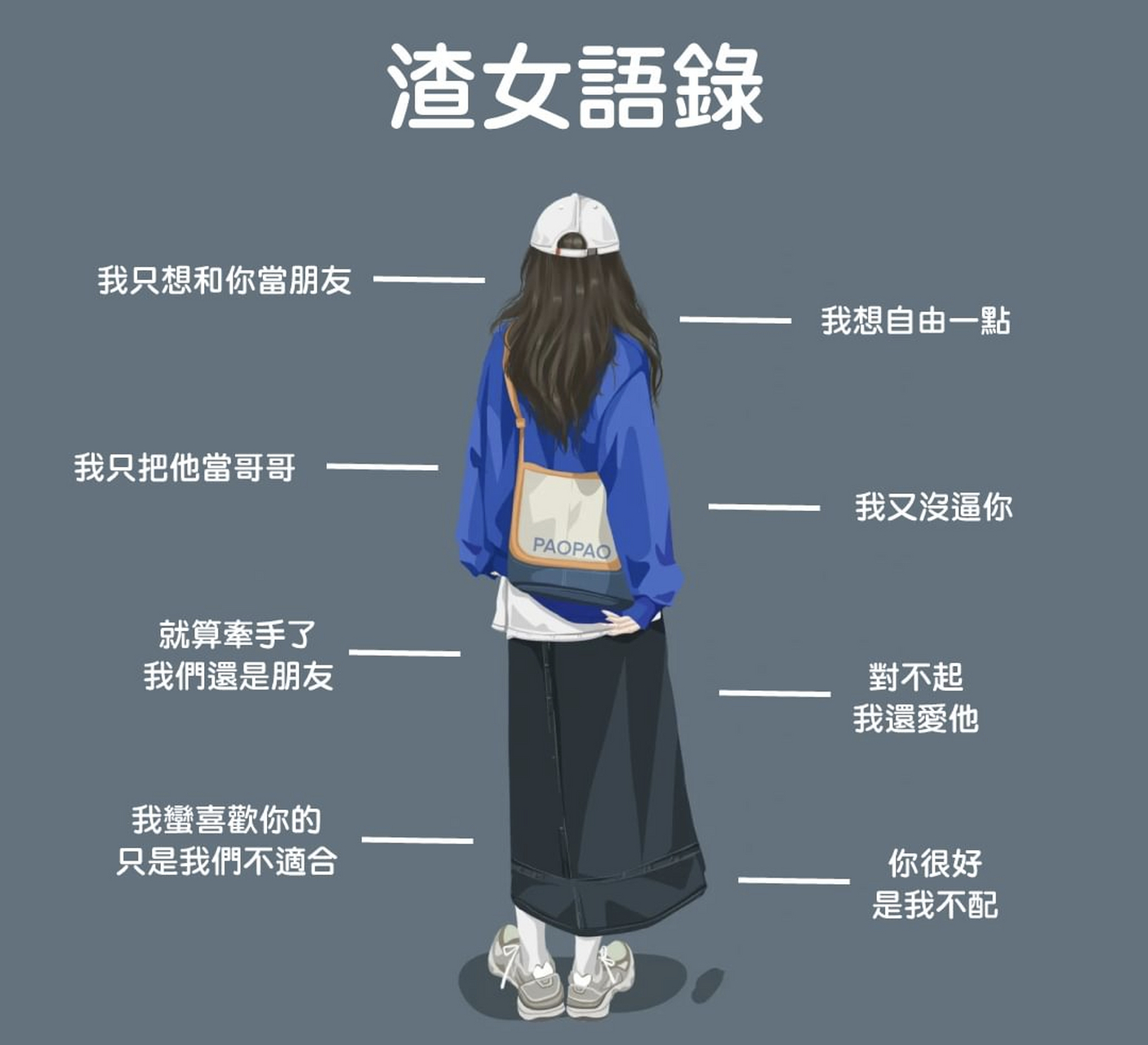 渣女个性签名图片