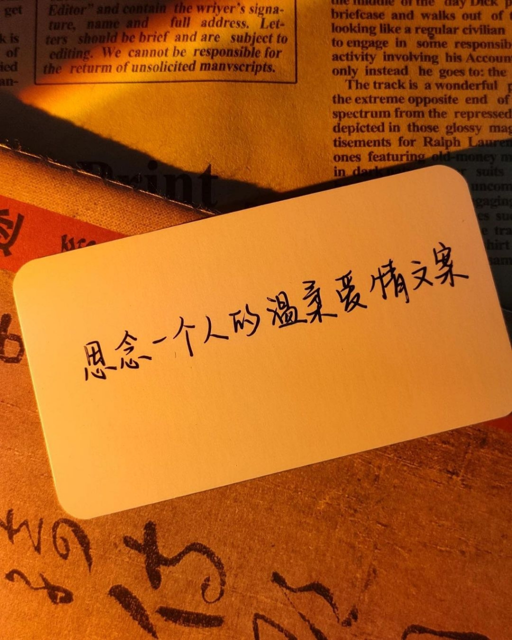 思念一个人的温柔爱情文案