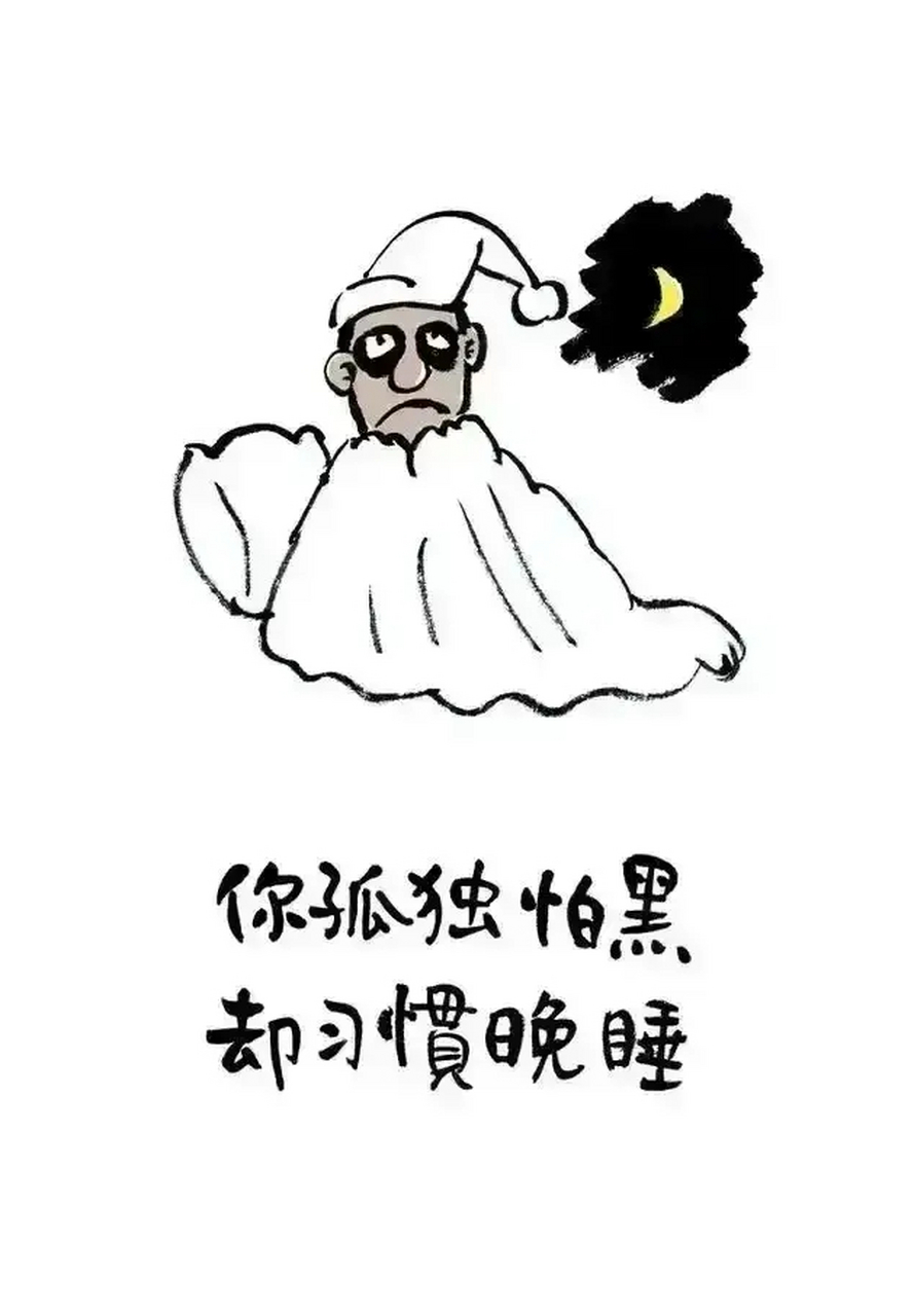 熬夜發文案的扎心句子