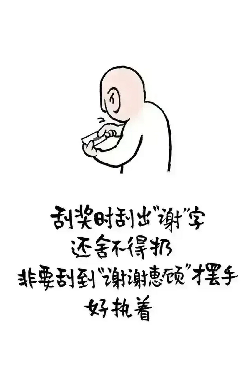 三圈紧两圈松男生梗图片