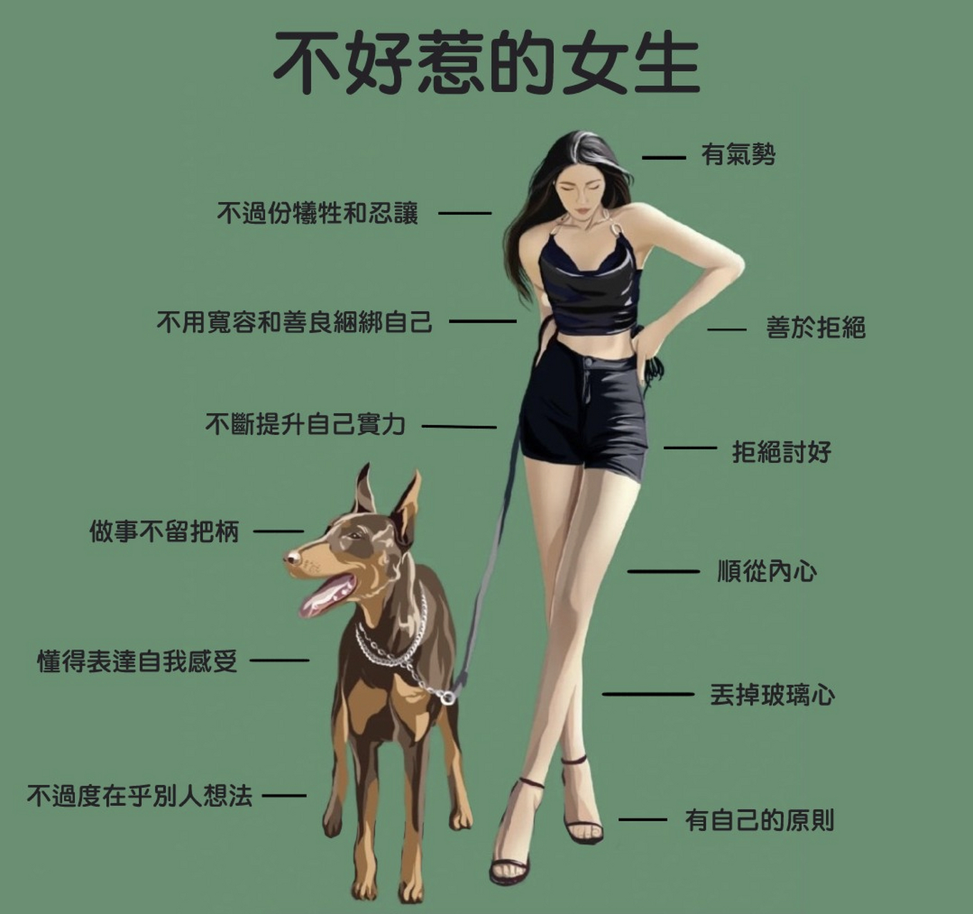 不好惹的女生#走心語錄# #治癒系文案金句