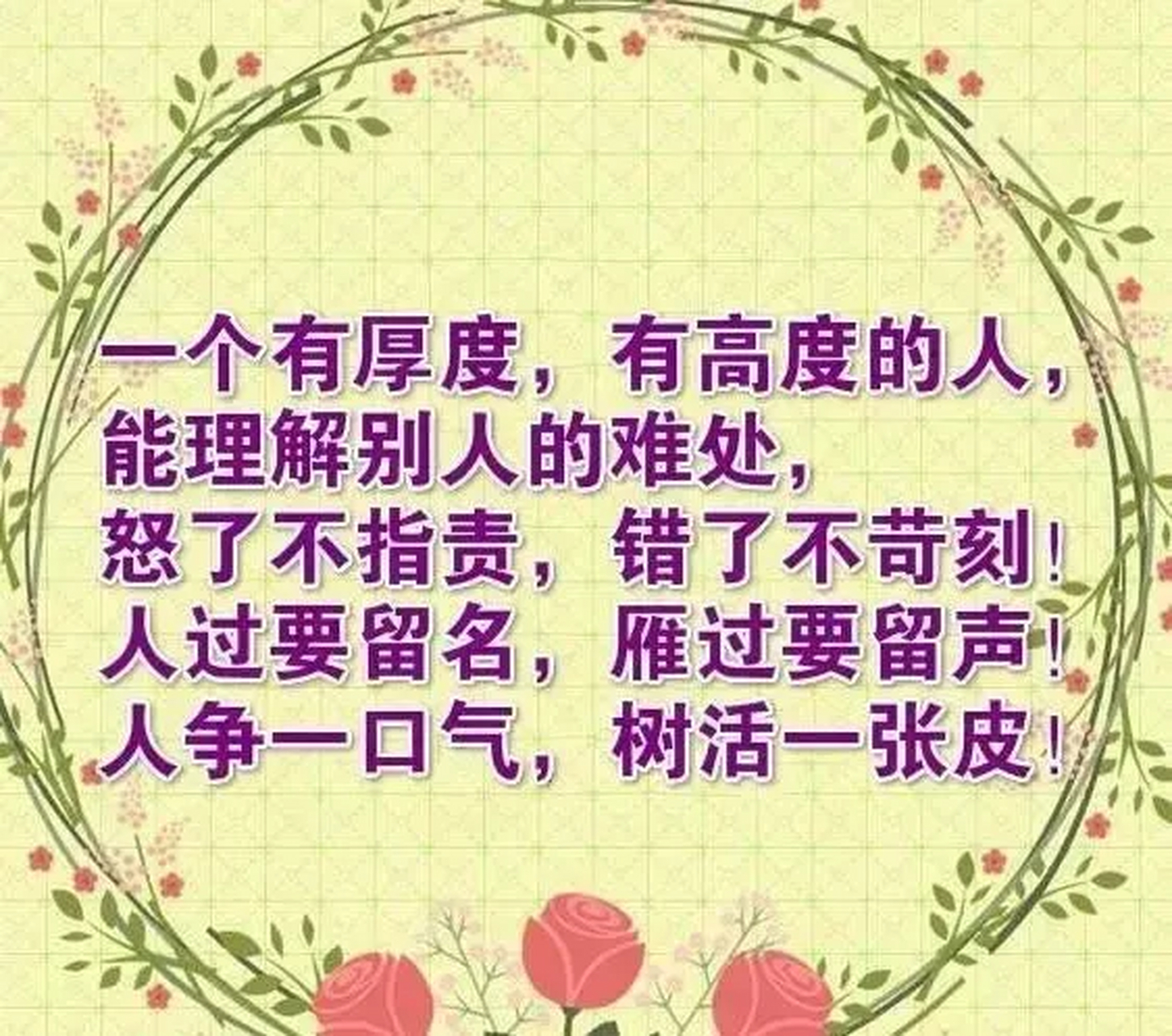 活着,人必须争一口气