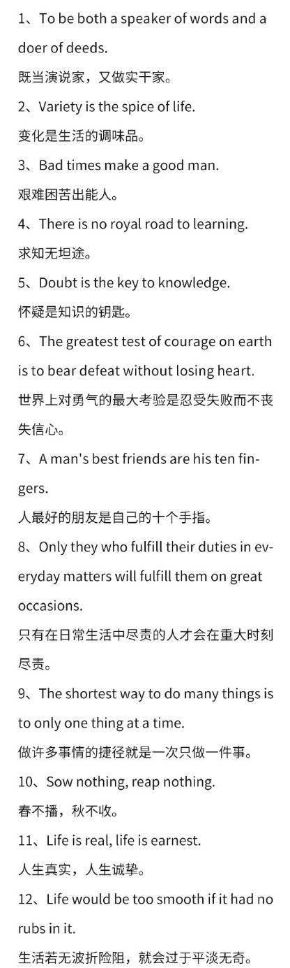 100句英语经典名言语录,英语作文的点睛之笔!