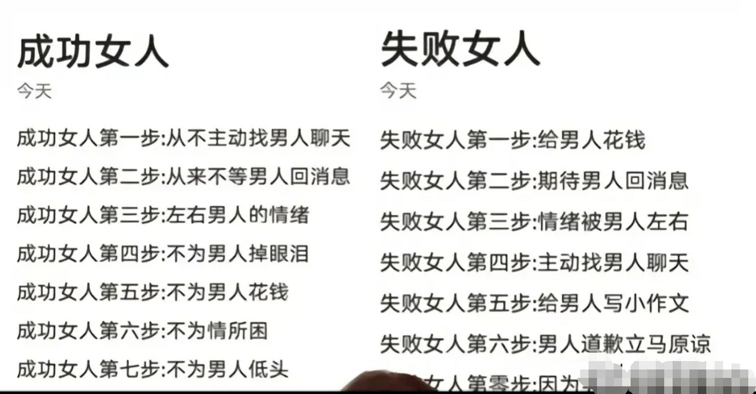 做個男人眼中的成功女人,桃花運往往是常出現