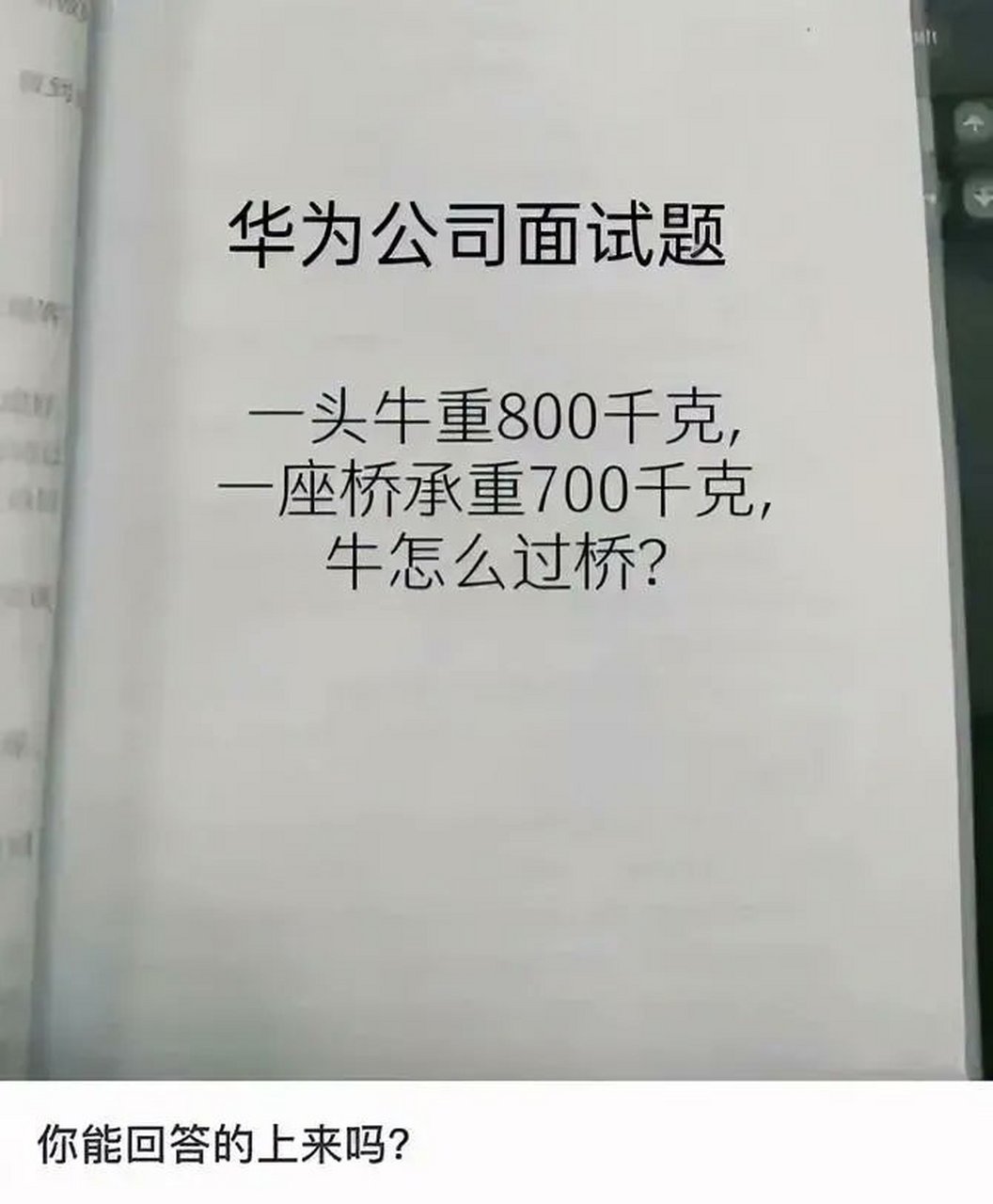 华为公司面试题 请教高手,这个问题怎么回答?