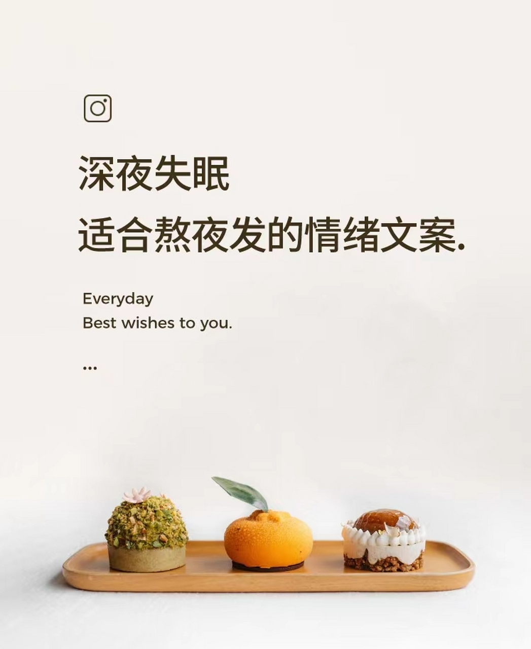 适合熬夜发的情绪文案