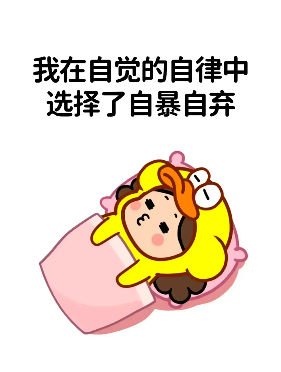 当然要努力啊,只有自己才是这稀碎生活里唯一的光.