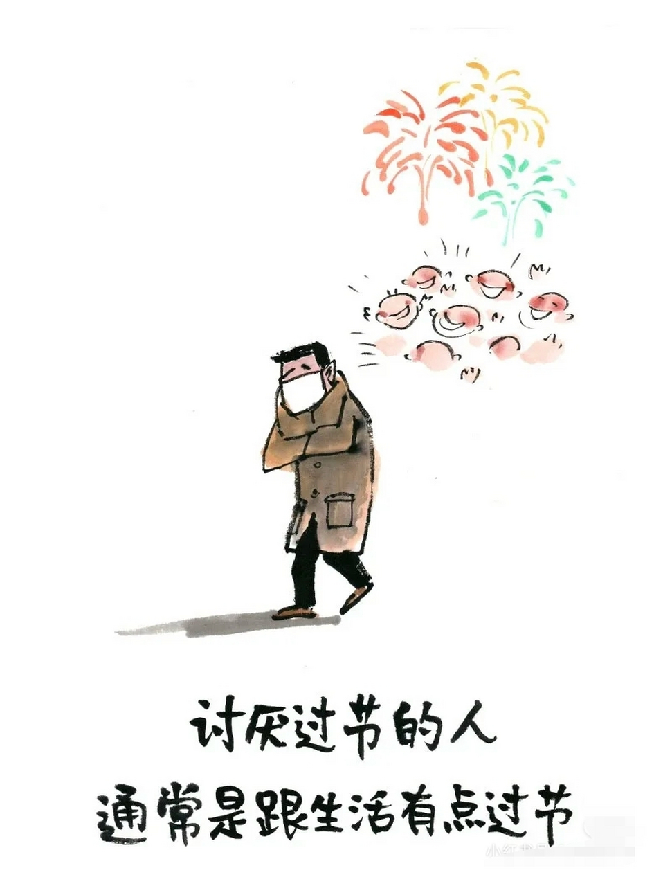 讨厌过节的图片图片