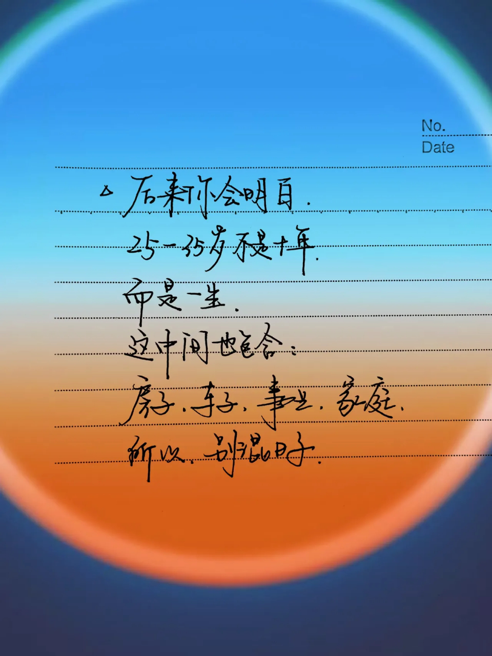 写给自己的人生说说,往后余生要对自己好点了!