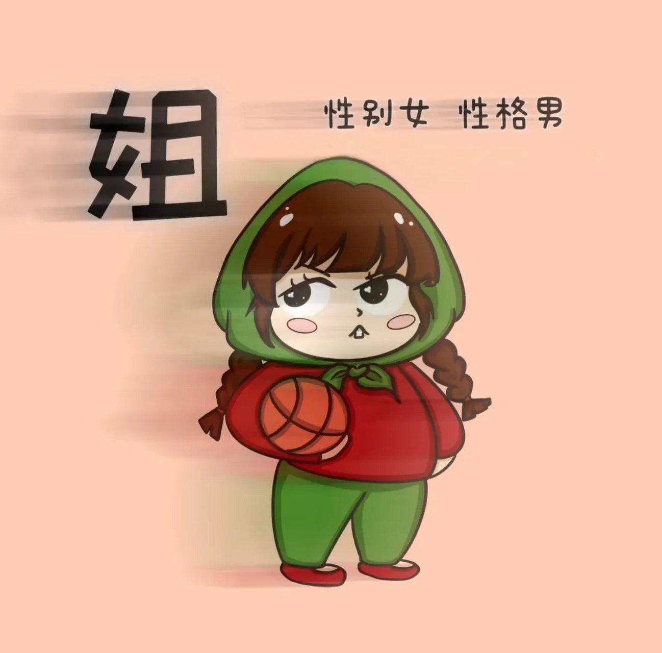 脸上笑嘻嘻 心里mmp