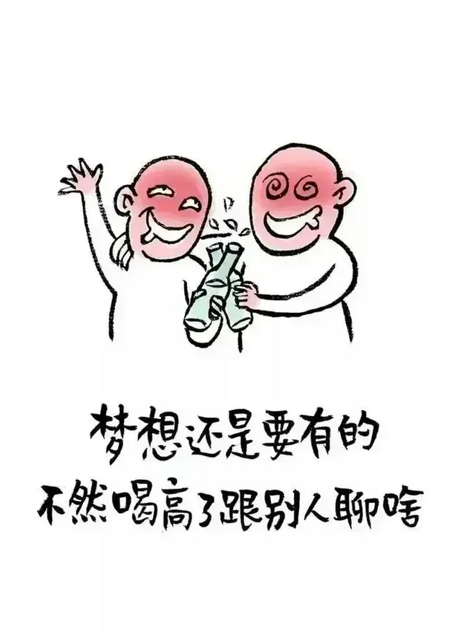 药,难医假病;酒,不解真愁!