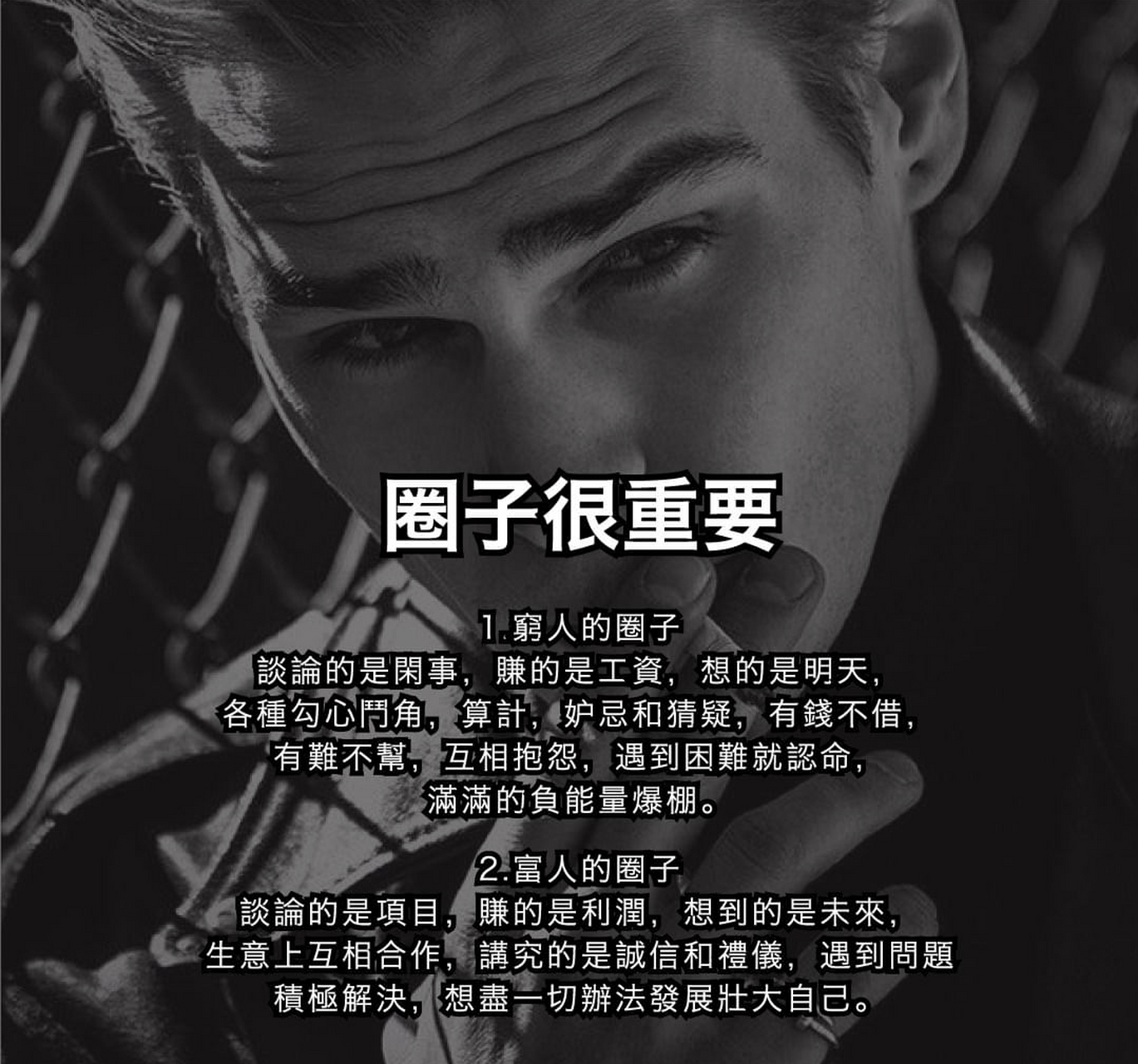 圈子真的很重要