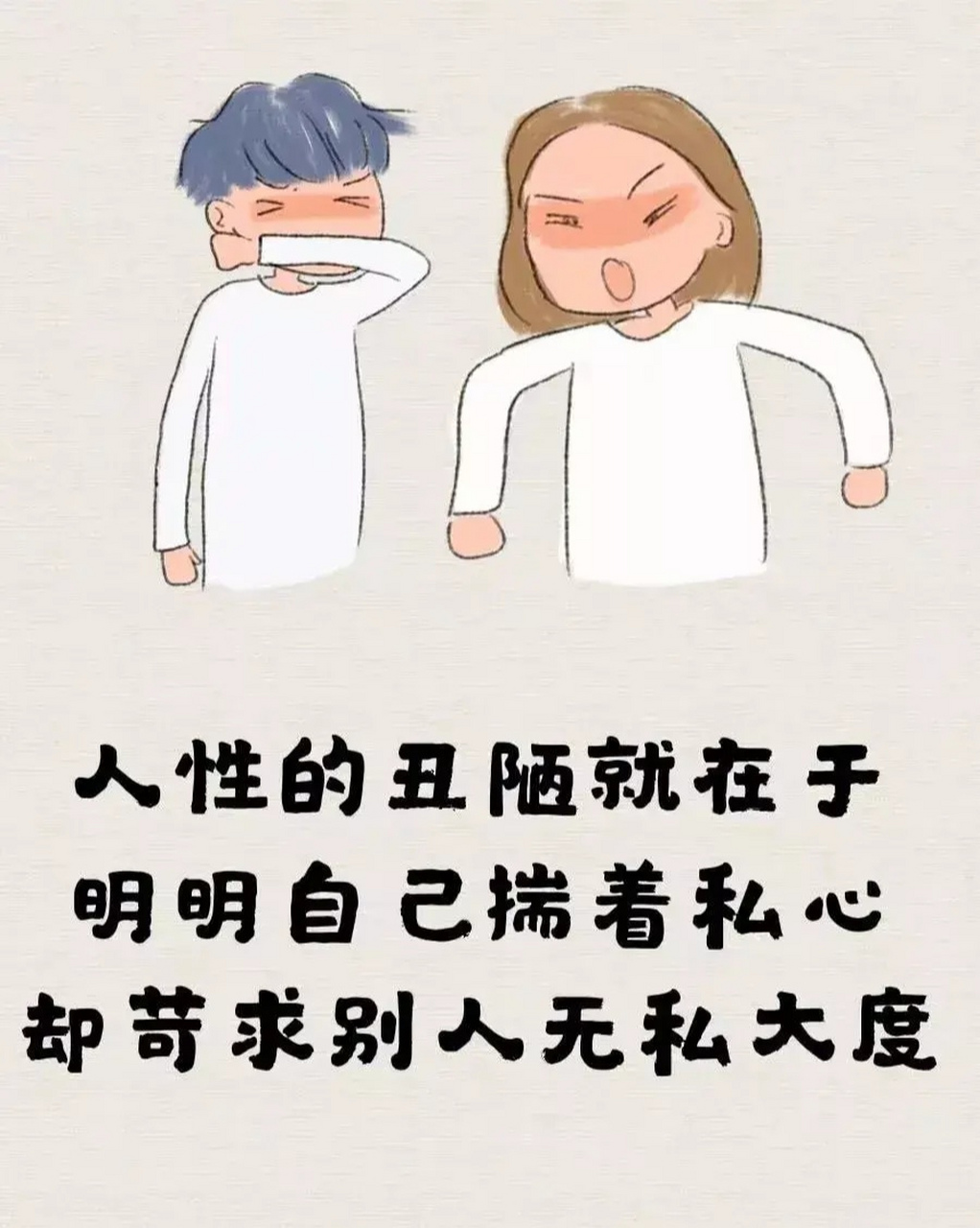 一句话暗示三观不合(暗示不是一路人的句子)