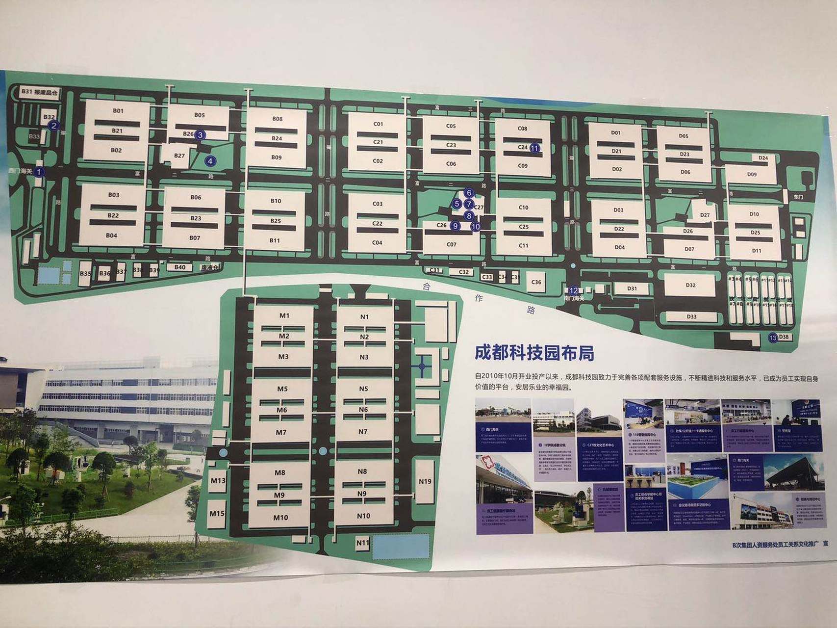 成都富士康,我来了