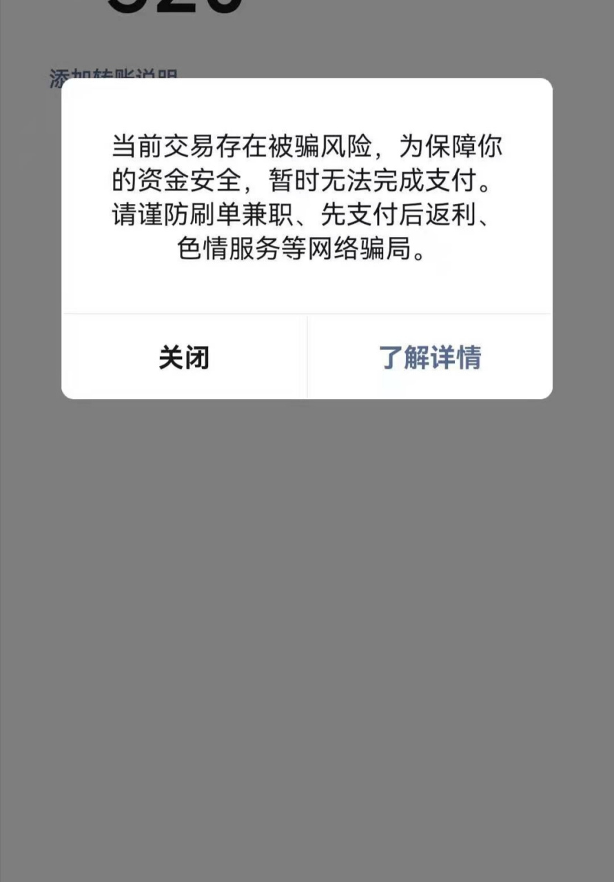 微信@腾讯客服@微信支付微信莫名其妙被限制收款 说我诈骗 但我确实