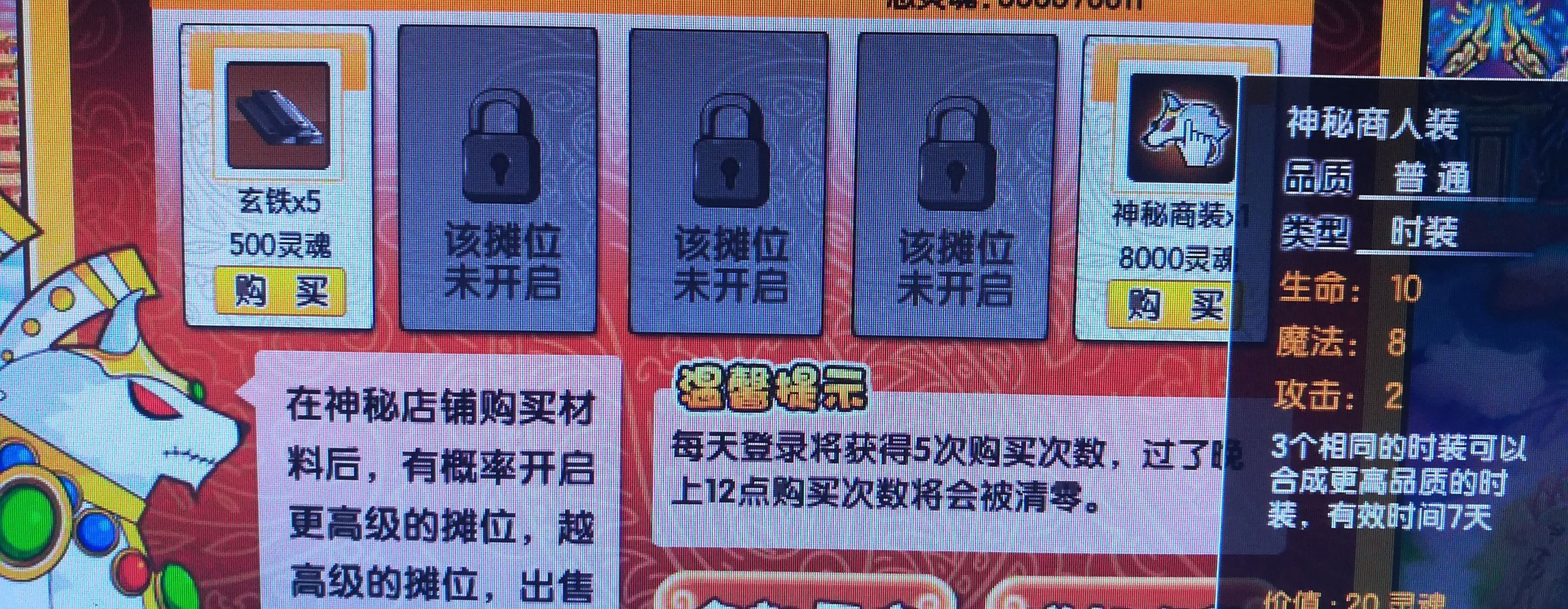 神秘商店什么时候开，神秘商店什么时候开始2024