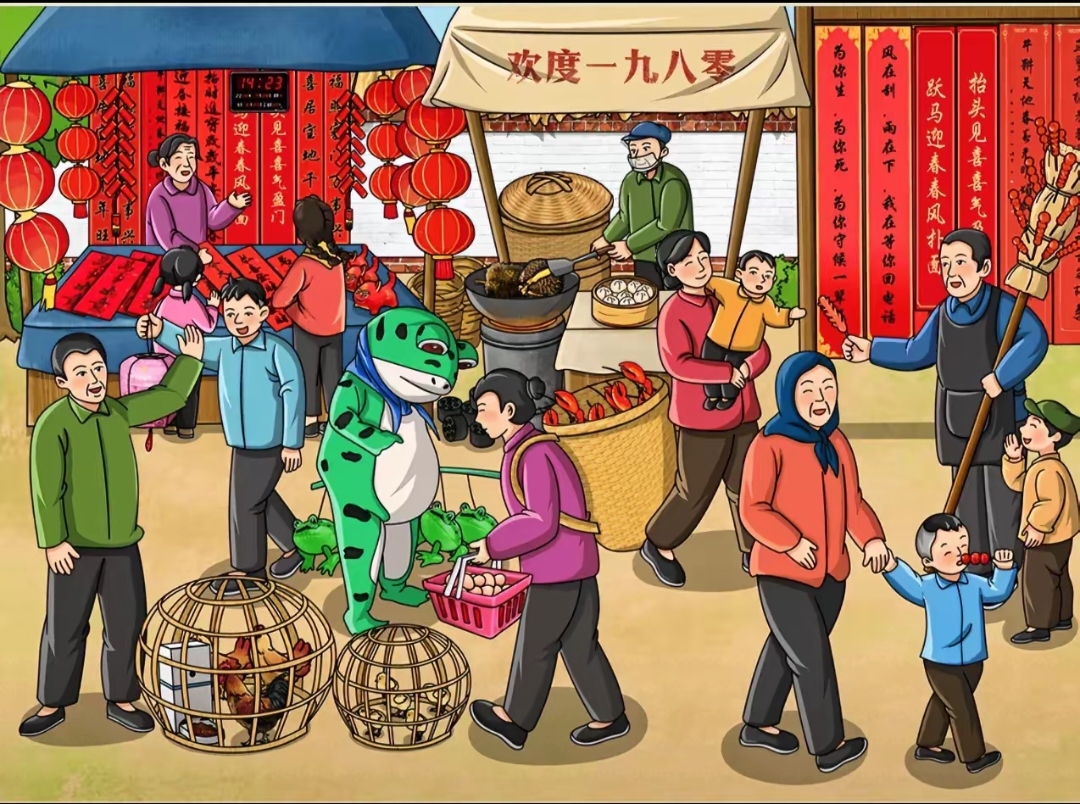 考眼力怀旧来找茬,1980 年的年味,在集市中愈发浓郁