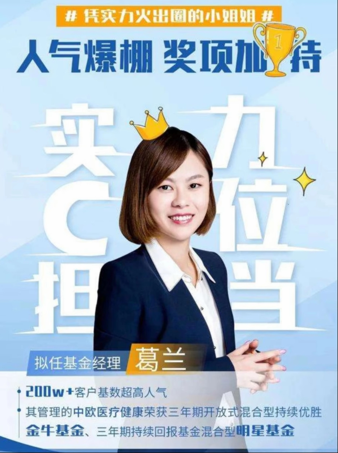 有钱花不完,中欧找葛兰,葛兰带你发大财!#热点引擎计划