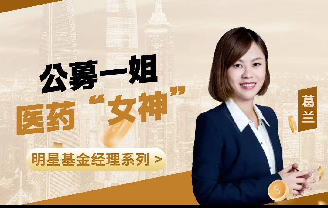 有钱花不完,中欧找葛兰,葛兰带你发大财!#热点引擎计划