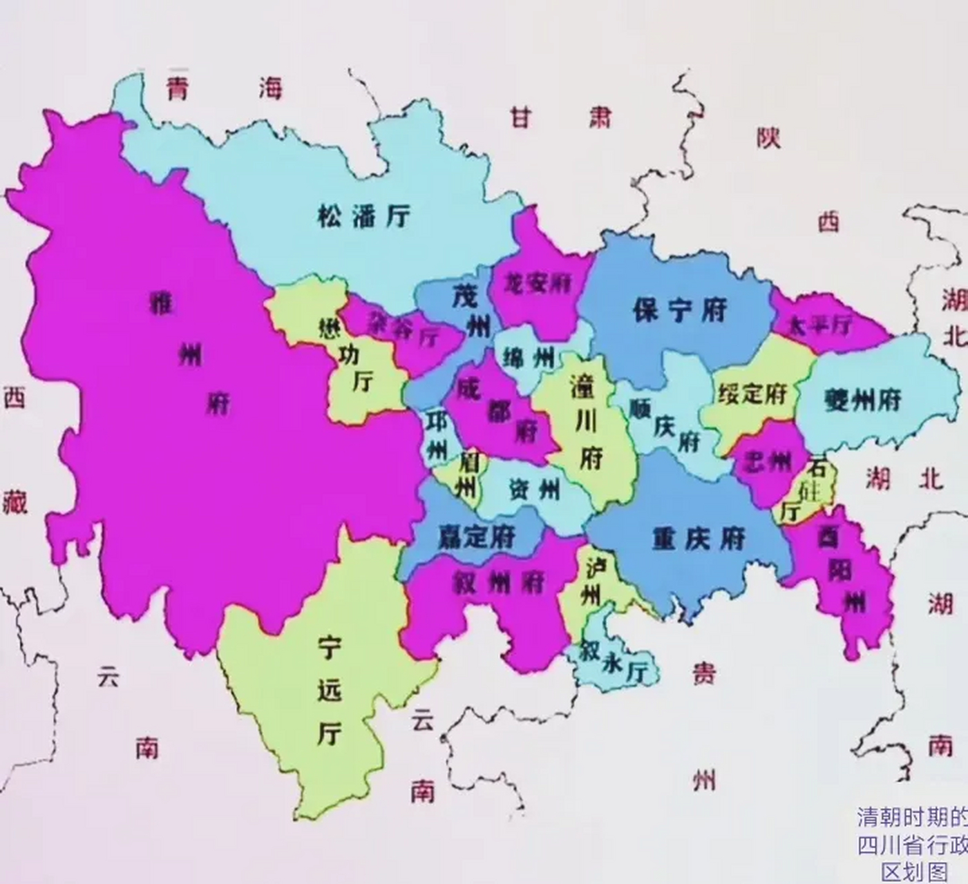 清朝时期四川行政区划,从地名看,变化很大啊!