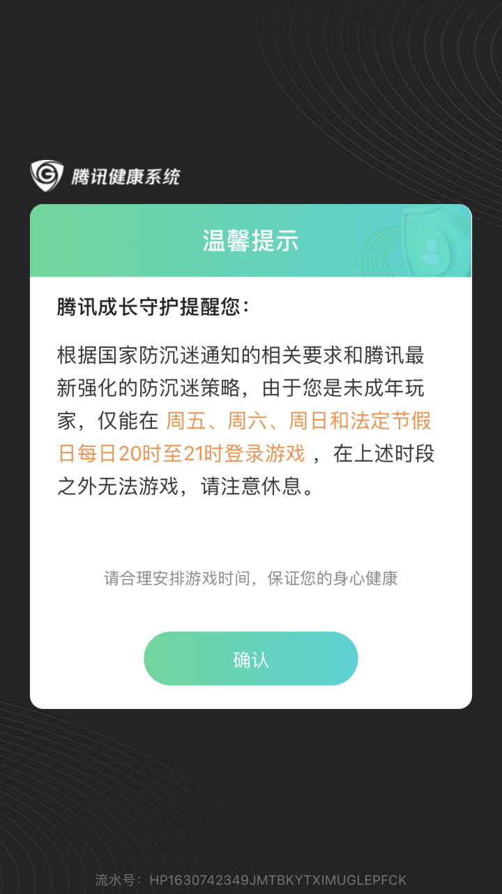 腾讯健康系统，腾讯健康系统官网