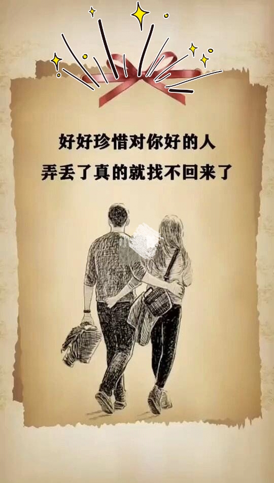 两个人能走到一起不容易,缺点可以改,性格可以磨合,可错过了就真的