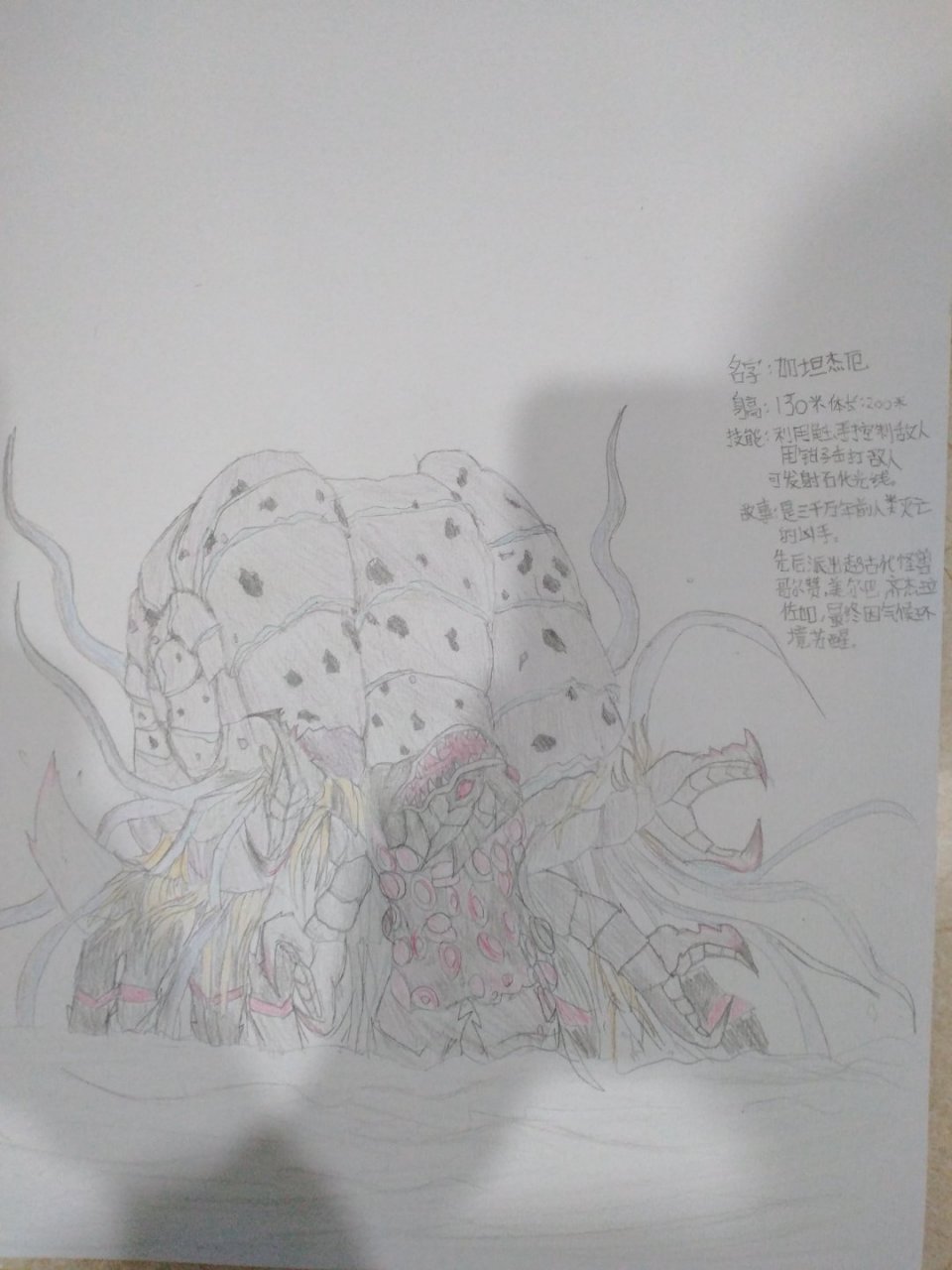 那一天我变成了加坦杰厄[滑稽]